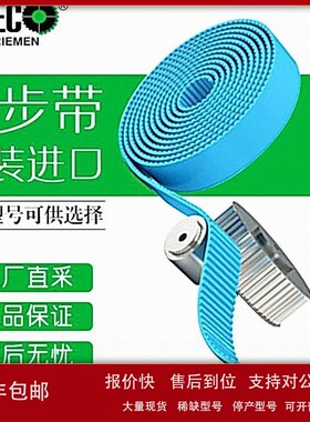 议价德国 BRECO 同步带 传动带 多型号可询 BRECOprotect
