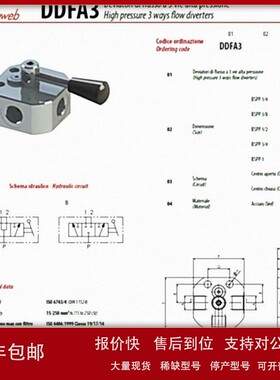 议价意大利原装进口Oleoweb液压阀手动三通换向阀DDF3SAE10B