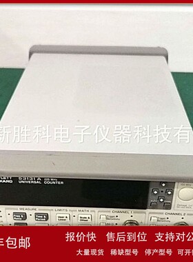 议价惠普HP53181A/53131A/53132A 225MHz 频率计数器