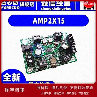 议价AMP2X15 AUDIO AMPLIFICATION BOARD 评估板 音频放大器 开发