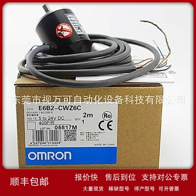 议价销售全新OMRON 欧姆龙旋转编码器E6B2-CWZ1X 2000P/R 现货议