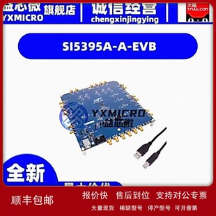 EVAL EVB 套件 演示板 评估版 开发板 议价SI5395A