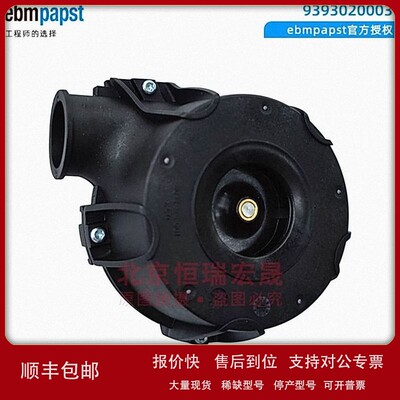 议价9393020003 ebmpapst 24V直流风扇 IP20 冷却风机