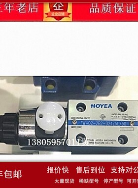 议价HOYEA电磁换向阀FW-02-2B12BL-D24/50 Z5L A220 A110 2D8 2N2