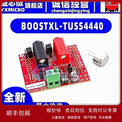 议价BOOSTXL-TUSS4440 ULTRASONIC SENSING TRANSF DVR 评估板 感