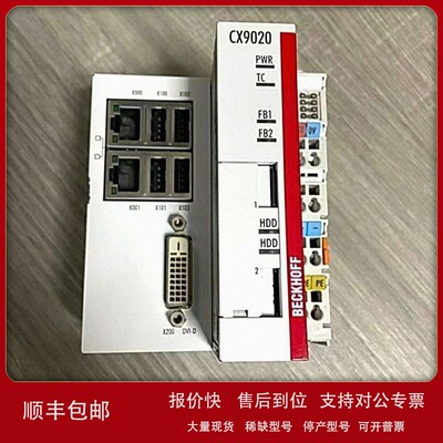议价议价出售倍福(BECKHOFF)控制器 CX9020-0112 现货库存实物拍