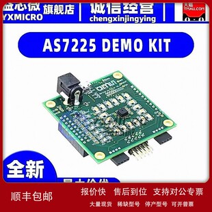 AS7225 开发 议价AS7225 KIT 传感器 编程器 评估板 DEMO DEV