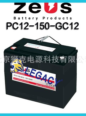 英国ZEUS蓄电池PC12-150-GC12 12V150AH 牵引动力电池 升降平台