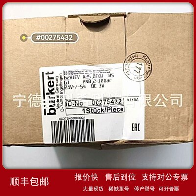 议价宝德burkert电磁阀6281EV 00275432 8228 00566605议价