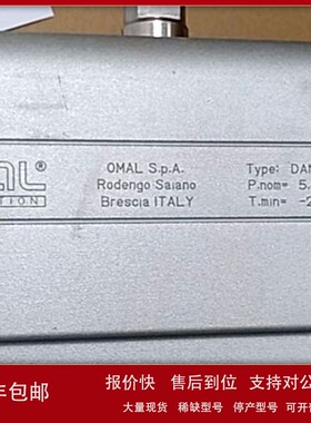 议价意大利进口欧玛尔OMAL执行器DAN0030411S原装现货库存