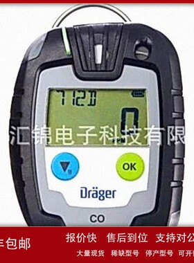议价德国德尔格 PAC6500-CO 一氧化碳报警仪 一氧化碳检测仪