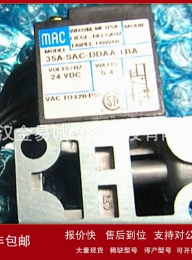 议价美国MAC 电磁阀 45A-LOO-DAAA-1BA 现货