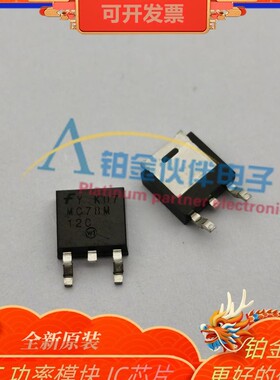 全新 MC78M12CDTX MC78M12C SMD 封装 TO-252 IC稳压管 现货