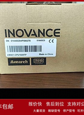 议价汇川PLC控制器模块AM401-CPU1608TP全新议价