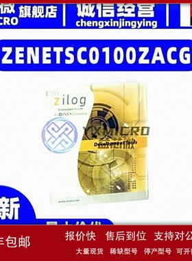 议价ZENETSC0100ZACG KIT ACC ETHERNET SMART CABLE 开发板 智能
