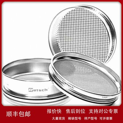 议价德国原装进口Retsch莱驰 60.131.020000分析筛网ISO3310/1