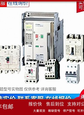 议价三菱塑壳断路器 NFC30-SMX 3P 3A AX-05MXR/Mitsubishi