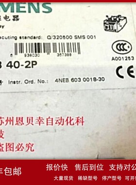 议价正品 热继电器 3UA5840-2P 50-63A 3UA58 40