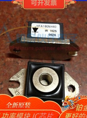 HFA180NH40 HFA210NJ60C HFA320NJ40C 快恢复模块 拍前议价