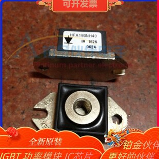 HFA180NH40 HFA320NJ40C 快恢复模块 拍前议价 HFA210NJ60C