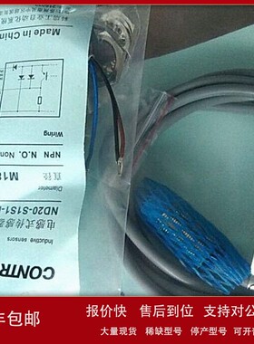 议价供应 CONTROLWAY科瑞接近开关ND2.5-S5S1-M8