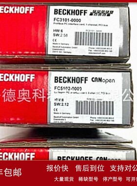 议价倍福控制板FC3102-0000 FC3101-0000全新欢迎议价