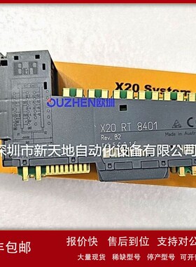 议价贝加莱模块X20RT8401现货 全新原装正品 议价