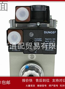 议价德国dungs冬斯燃气电磁阀MBDLE415B01S20
