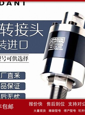 议价德国 KADANT 旋转接头 多型号可询 G系列