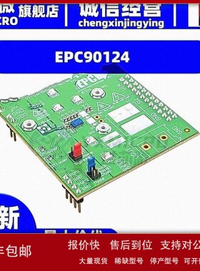 议价开发板 EPC90124 BOARD DEV EPC2207 200V EGAN FET 电源管理