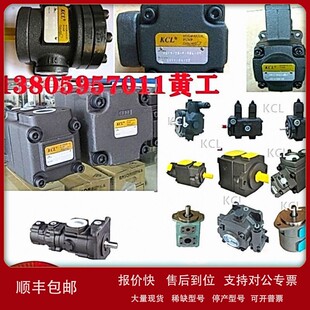 B100 议价台湾凯嘉KCL叶片泵KT7QC2 1R00 010 012 008 005 006