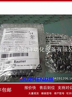 议价全新原装堡盟BAUMER光电开关FHDM 16N5004/S14现货议价