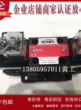 议价台湾YUTIEN油田电磁阀DSW-02-3C11-D-AC110V AC220V DC24 3C1
