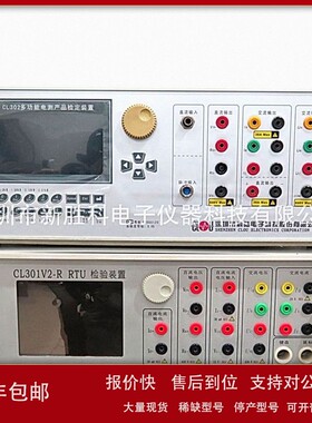 议价科陆CL302 CL301V2-R三相标准功率源