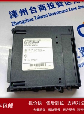 议价美国GE IC200MDL243 通用电气PLC 模块 CPU 质保一年