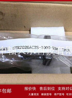 议价HANSAN 滚珠丝杠 ISSOKU GTR2020AC7S-1000-938机床导轨螺母