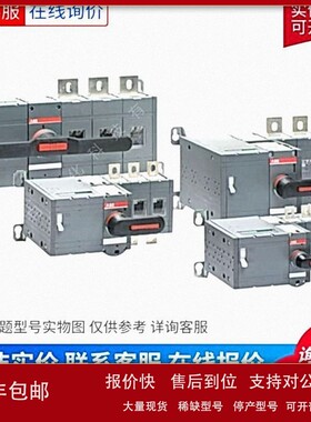 议价ABB隔离开关 OS系列熔断器组熔芯3P三极400A OS400D12P