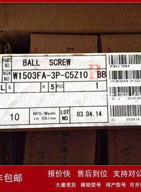 议价NSK滚珠丝杠NSK W1502FA-3P-C5Z10 精密丝杠NSK W1502FA-3P-C