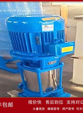 50GDL12-15立式多级管道离心泵65FMZ-25化工泵YE2-112M-2管道泵