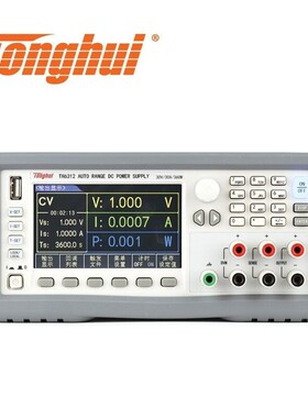 Tonghui/同惠 TH6312可编程直流电源数显电源30V30A 主机2年维