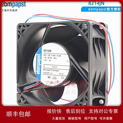 议价8214JN 8214JNR ebmpapst 24V 8038 11W 通风散热制冷风机