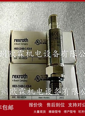 力士乐HM20-23/400-C-K35-N力士乐压力传感器R901456334 原厂现货