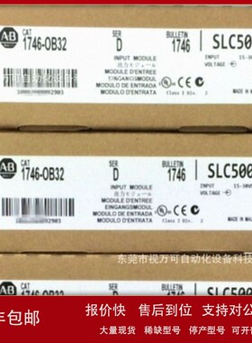 议价全新原装罗克韦尔SLC500系列模块 1746-OB32 AB库存现货议价