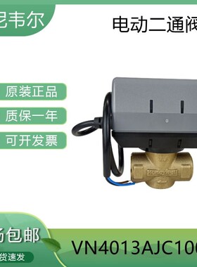 霍尼韦尔VN4013系列VC4013APC VN6013AJC1000T风机盘管电动二通阀