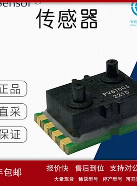 议价工厂直采 FirstSensor 压力传感器 多型号可选 LMI series