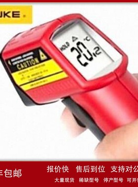 议价福禄克（FLUKE）IR608A 安博amprobe 红外测温仪 非接触式红