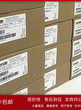 议价E82EV371K2C E82EV371-2C 全新伦茨变频器现货质保一年咨询议