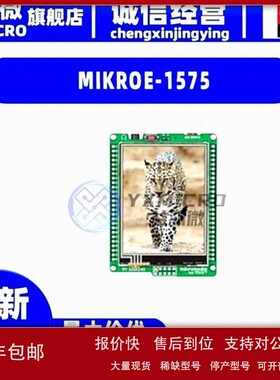 议价全新MIKROE-1575 MIKROMEDIA TM4C123GH6PZ EVALBRD开发板 评