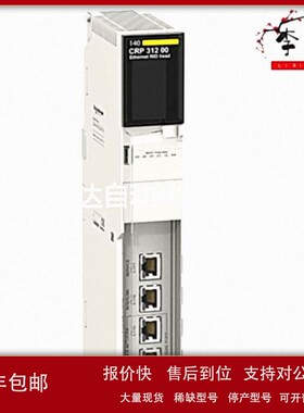 议价Schneider 140ARI03010C 以太网/IP 网络模块