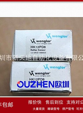 议价全新原装威格勒wenglor传感器HK12PD8正品现货 议价为准
